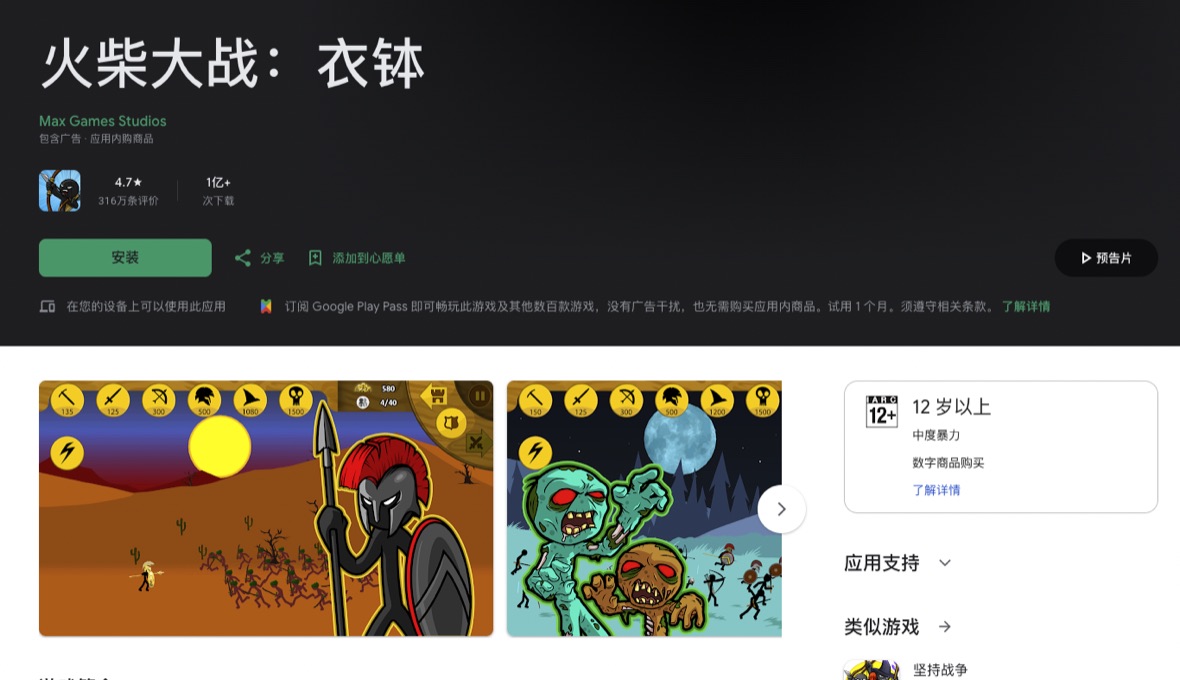 应用商店产品介绍