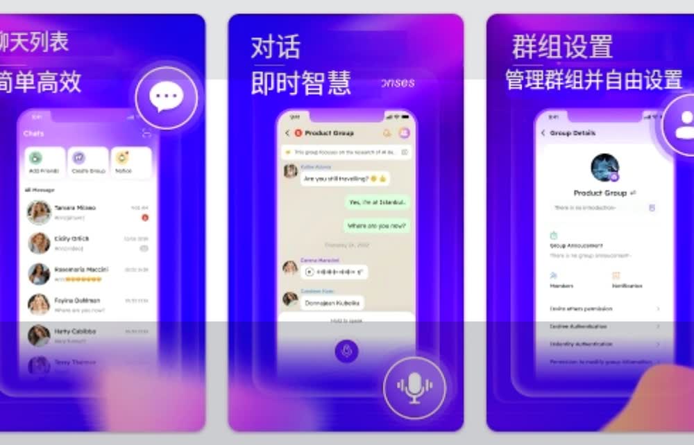 社交应用合规包装